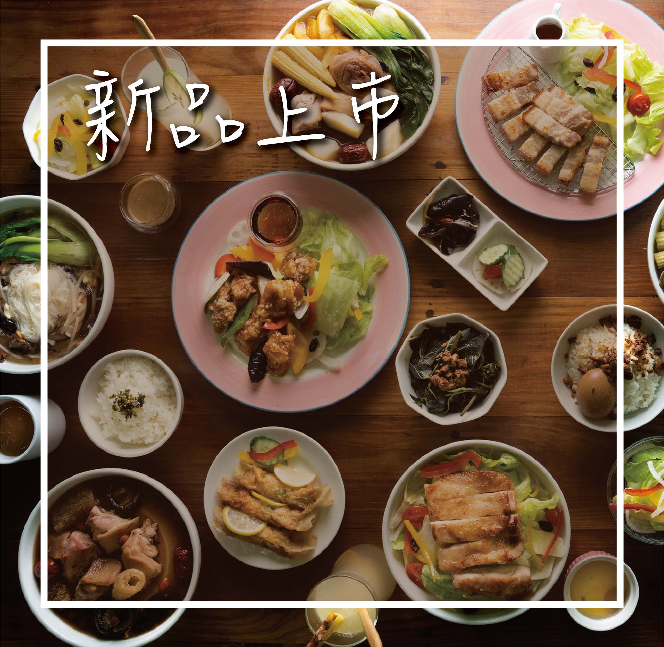 #新品上市 #蘇蔡農場